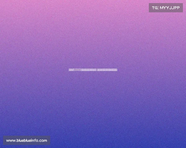 皮奇：5000万引进卢克曼价格过高 莱昂尼应优先签约成核心球员