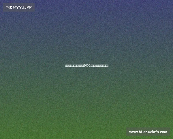 阿斯：贝蒂斯愿为安东尼支付2000万欧或租借 球员愿降薪回归