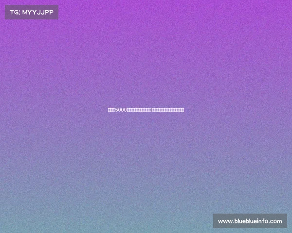 皮奇：5000万引进卢克曼价格过高 莱昂尼应优先签约成核心球员